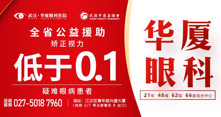 矫正0.1视力