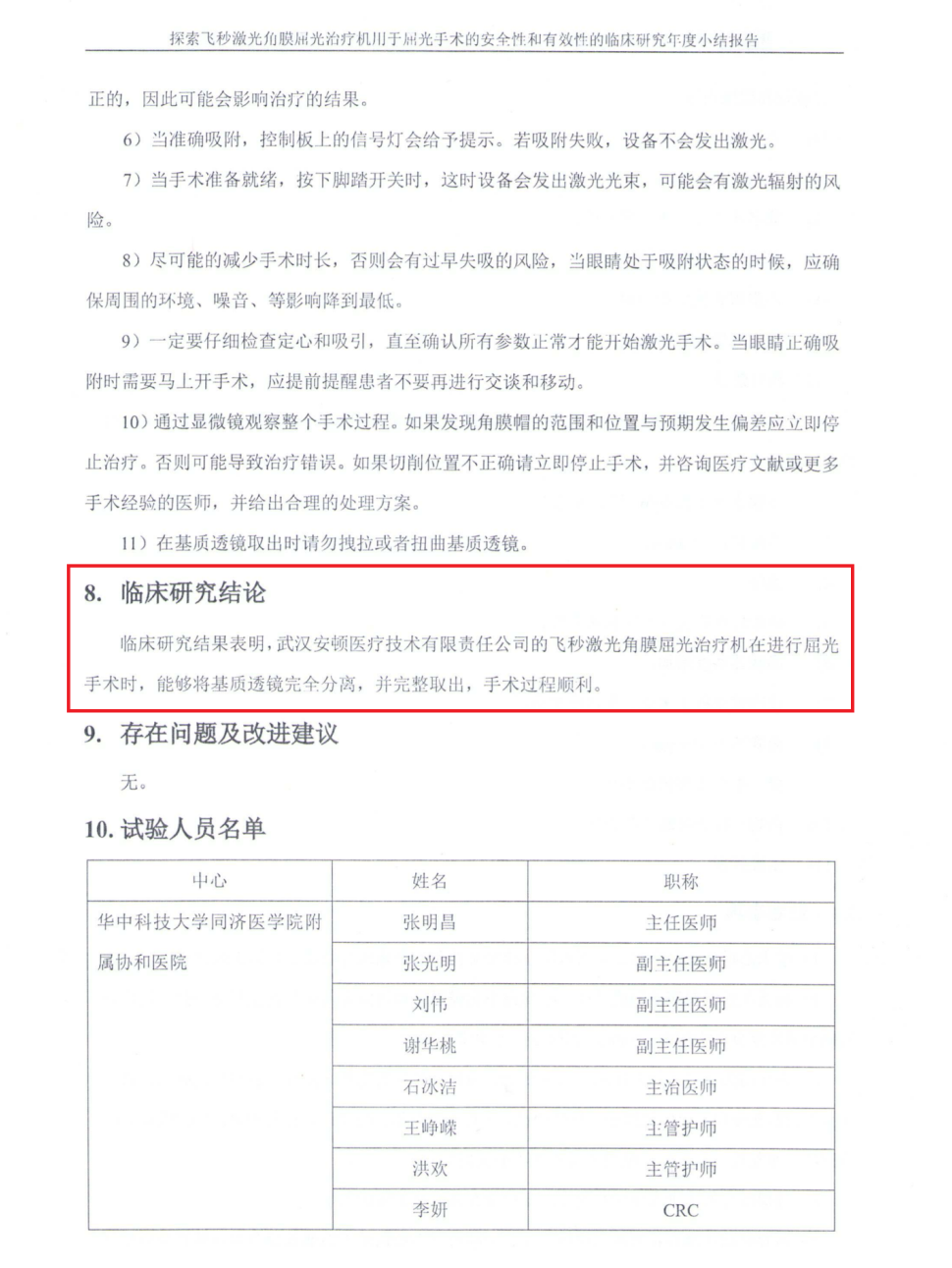 微信图片_20250317094129