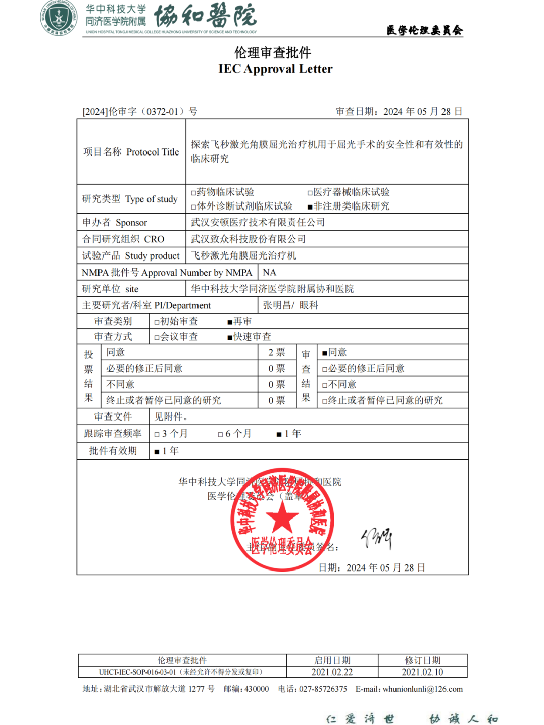 微信图片_20250317094134