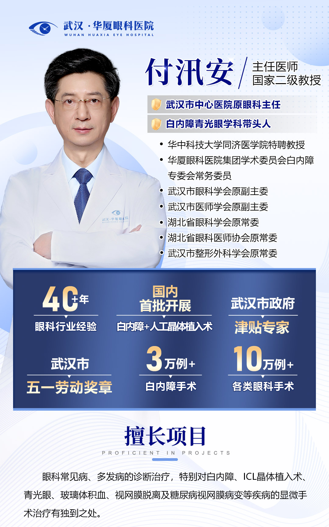 付汛安新